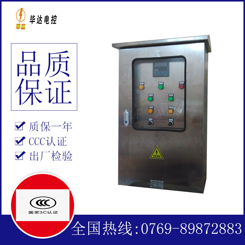 历下控制箱