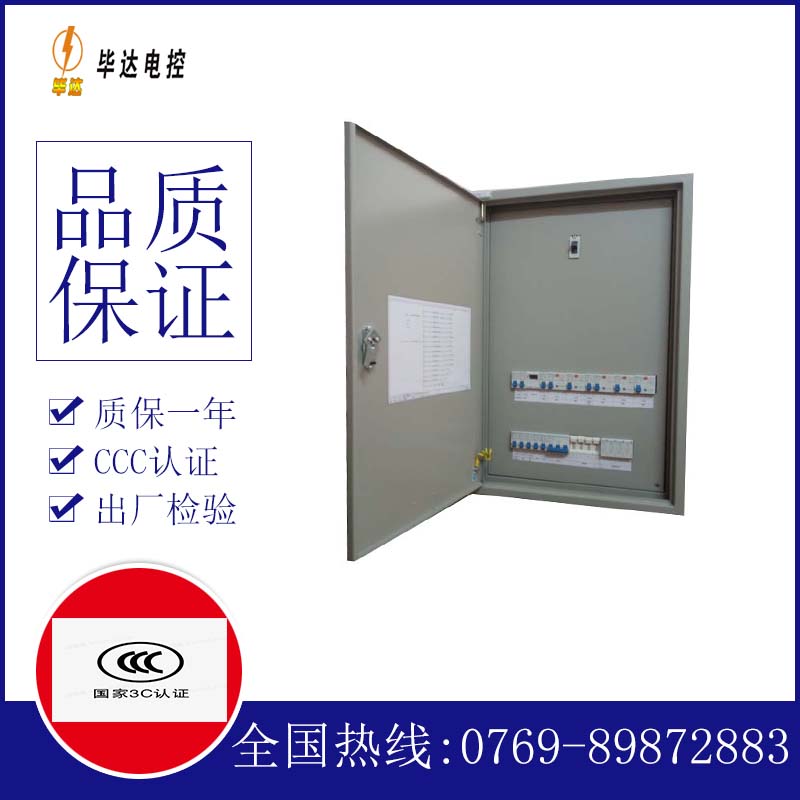 历下成套配电箱